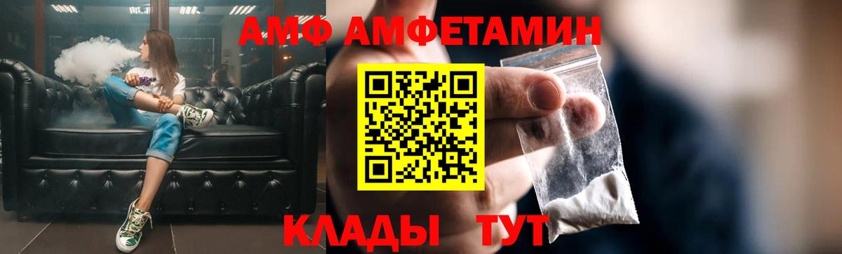 АМФ  АМФЕТАМИН Premium  Вход с VPN  Каменск-Уральский 