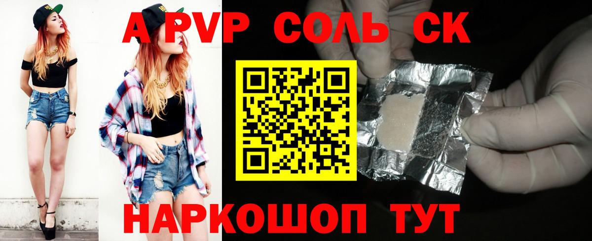 Alpha PVP Crystall Каменск-Уральский