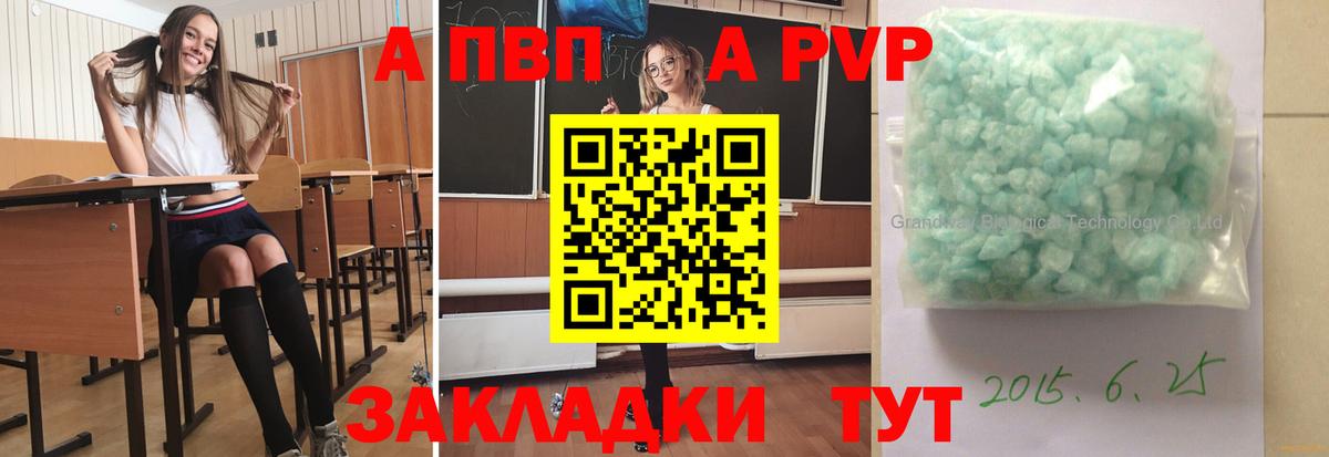 Alpha-PVP Crystall  Вход с VPN  Каменск-Уральский 