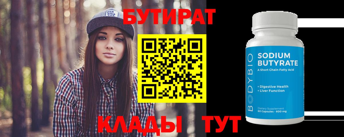 Каменск-Уральский  Бутират оксана  Вход с VPN 