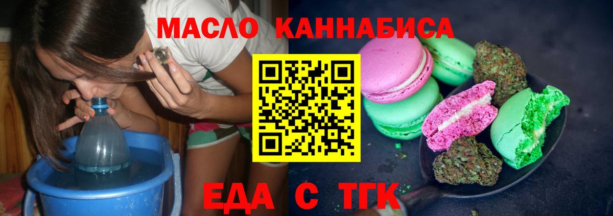 Каменск-Уральский  Canna-Cookies марихуана  Вход с VPN 