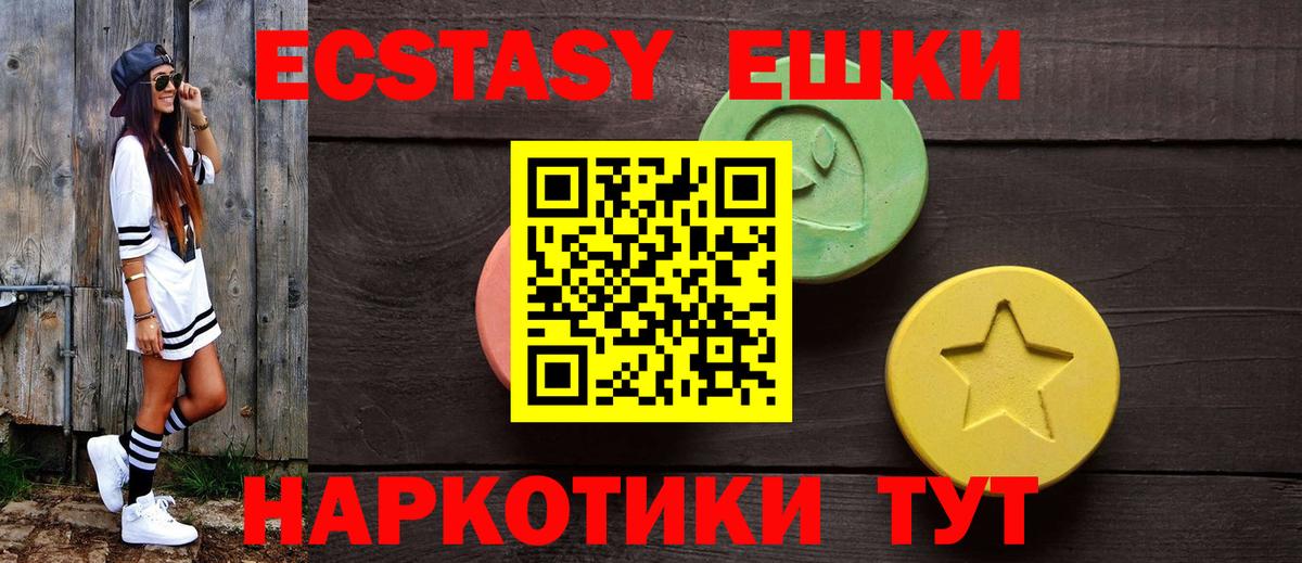 Каменск-Уральский  ЭКСТАЗИ  Вход с VPN  ссылка на мегу зеркало  площадка Telegram  Экстази XTC  ЭКСТАЗИ XTC 