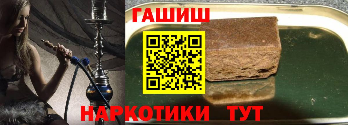 ГАШИШ убойный  Вход с VPN  Каменск-Уральский  ГАШИШ 40% ТГК 