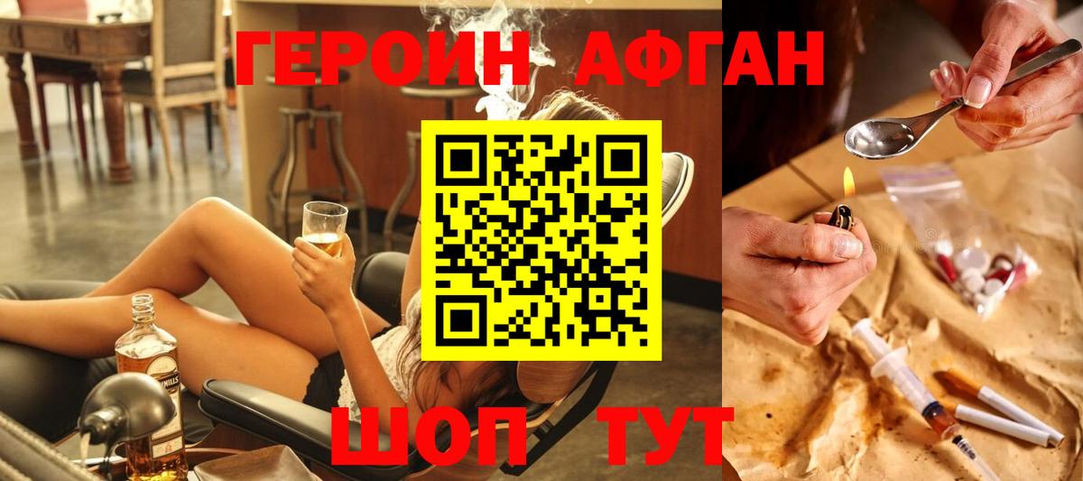 Каменск-Уральский  Героин гречка  Вход с VPN 