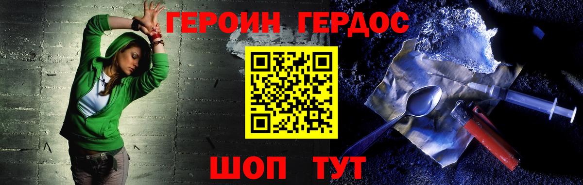 Героин гречка Каменск-Уральский
