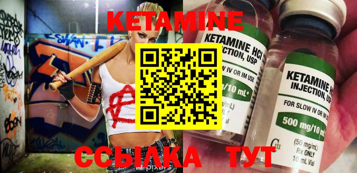 Каменск-Уральский  Кетамин VHQ  Вход с VPN 