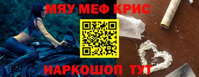крисы Краснодар