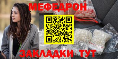 меф VHQ Краснокаменск