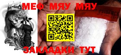 меф VHQ Краснокаменск