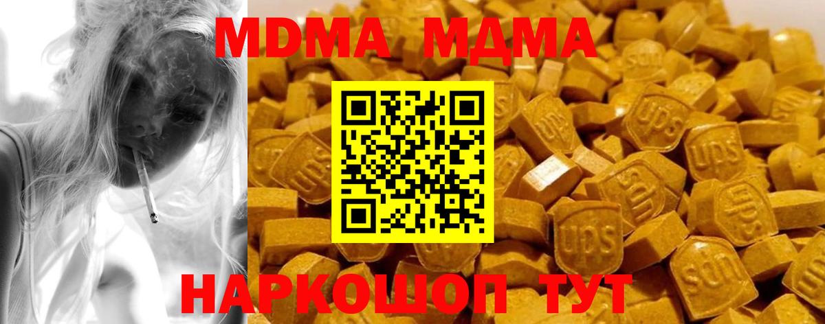 MDMA кристаллы  МДМА  Каменск-Уральский  МДМА молли  Вход с VPN 