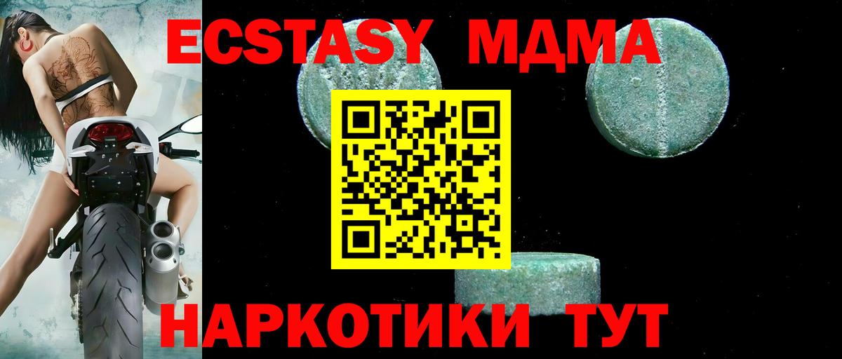 МДМА crystal Каменск-Уральский