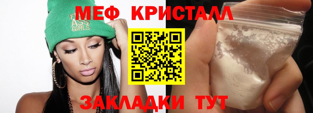 Мефедрон кристаллы  МЕФ  Каменск-Уральский  ссылка на мегу маркетплейс  Вход с VPN  МЯУ-МЯУ 4 MMC 