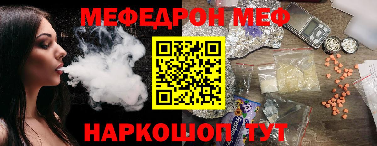 Меф мяу мяу  Каменск-Уральский