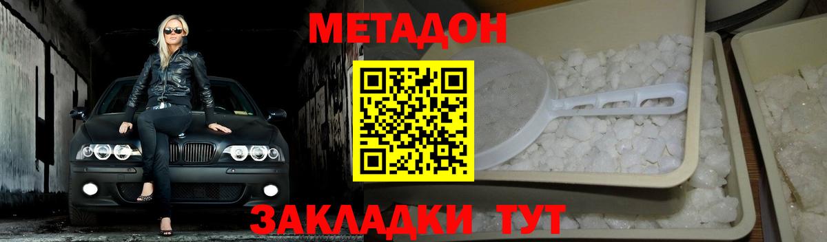 МЕТАДОН VHQ Каменск-Уральский