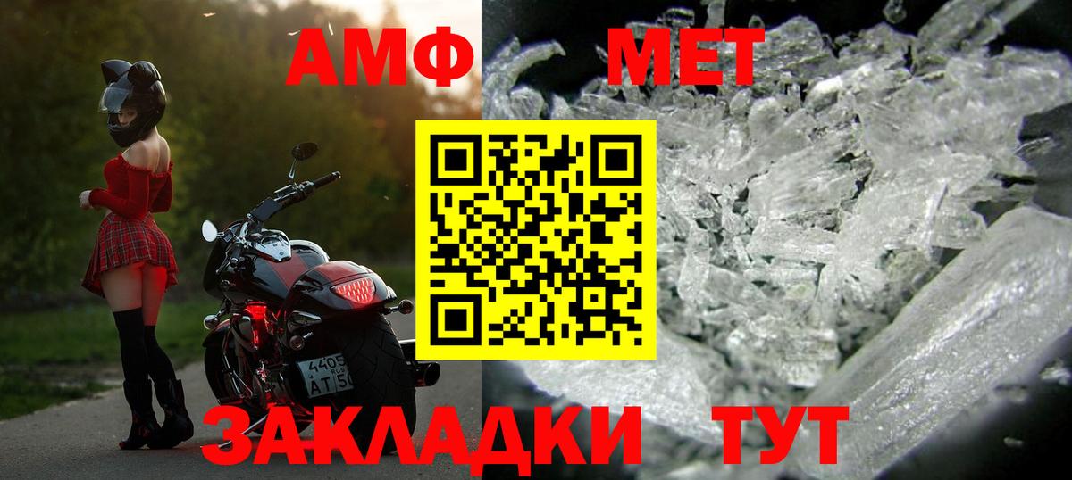Метамфетамин Methamphetamine  Вход с VPN  Метамфетамин Methamphetamine  Каменск-Уральский 